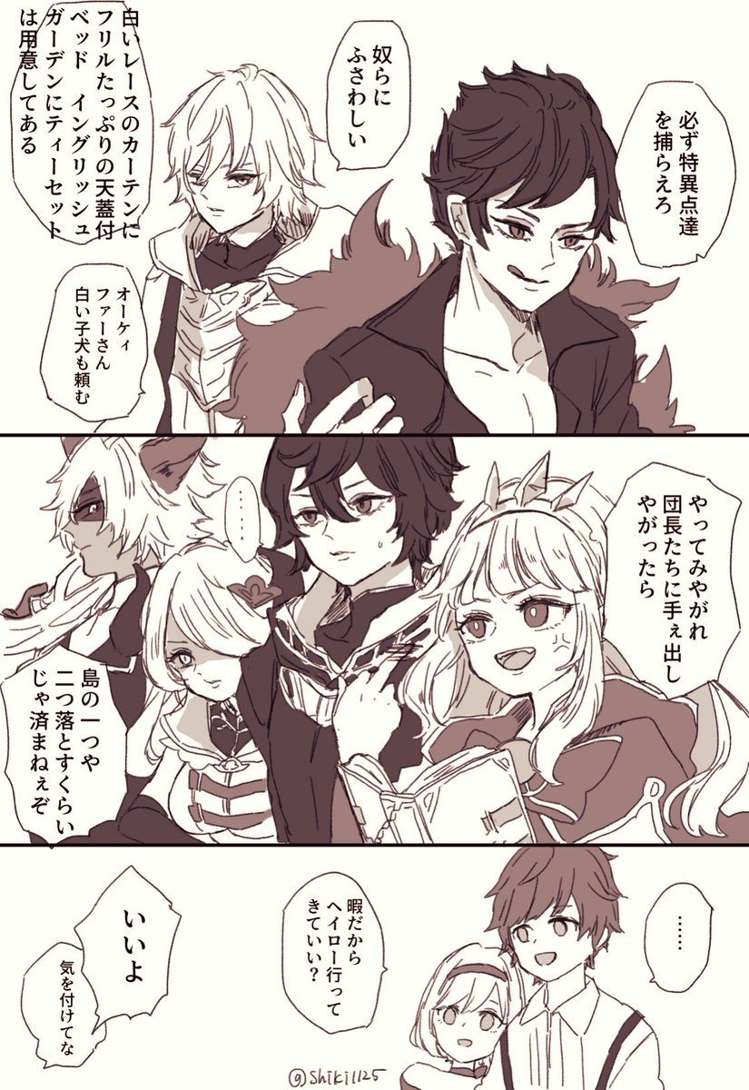 傾国のグラジタ(※ギャグ時空) 