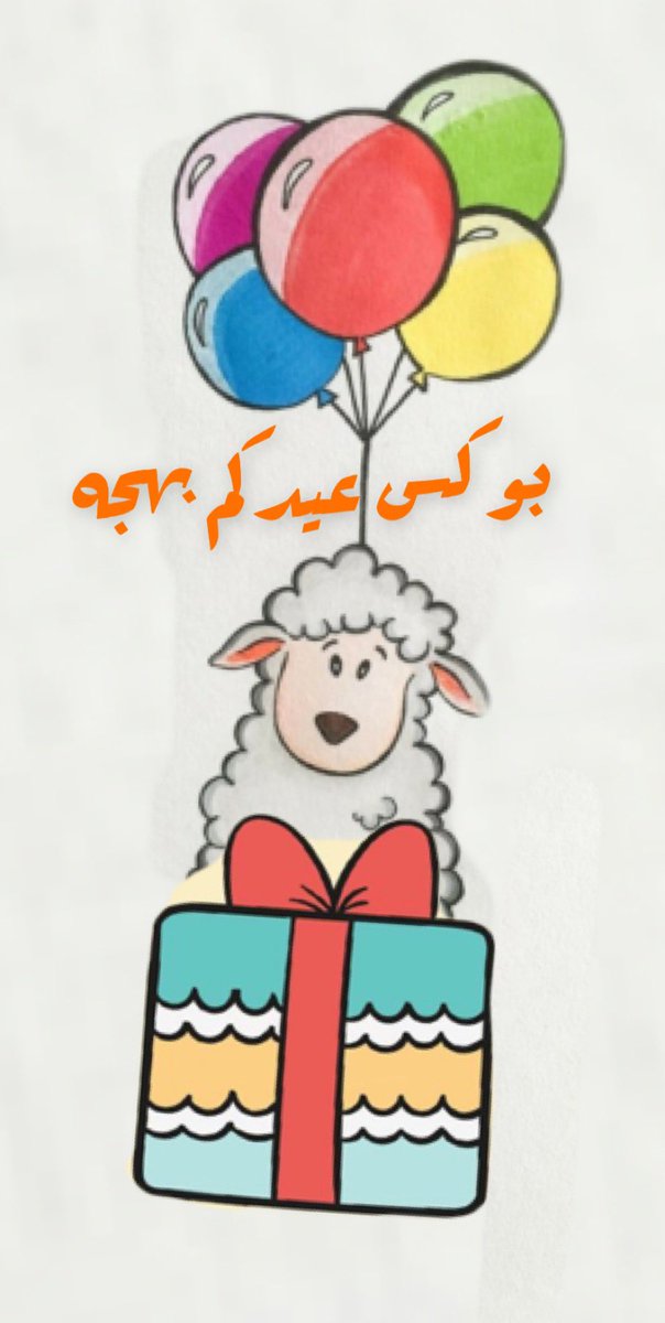 FuncraftK's tweet photo. اصدارنا الخامس من البوكسات التفاعليه الجميله عيدكم بهجه سـ نوافيكم بـ محتوياته  ان شاء الله #عيديه #بوكسات #عيدكم_بهجة #حرفة_المرح #fun_craft #تحدي #عيد_الاضحى https://t.co/0SCM0Uk3kb
