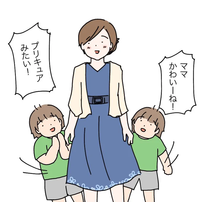いつもと違う服を着ると、2歳さんがめっちゃ褒めてくれる
#育児絵日記 