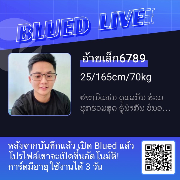 TomTom07045480's tweet photo. อ้ายเล็ก6789 ชวนคุณไปดู LIVE ของเขานะ รีบไปดูเลย! #Blued #BluedThailand  #BluedLIVE https://t.co/O7PsbKaA4i https://t.co/XuDycH28TB