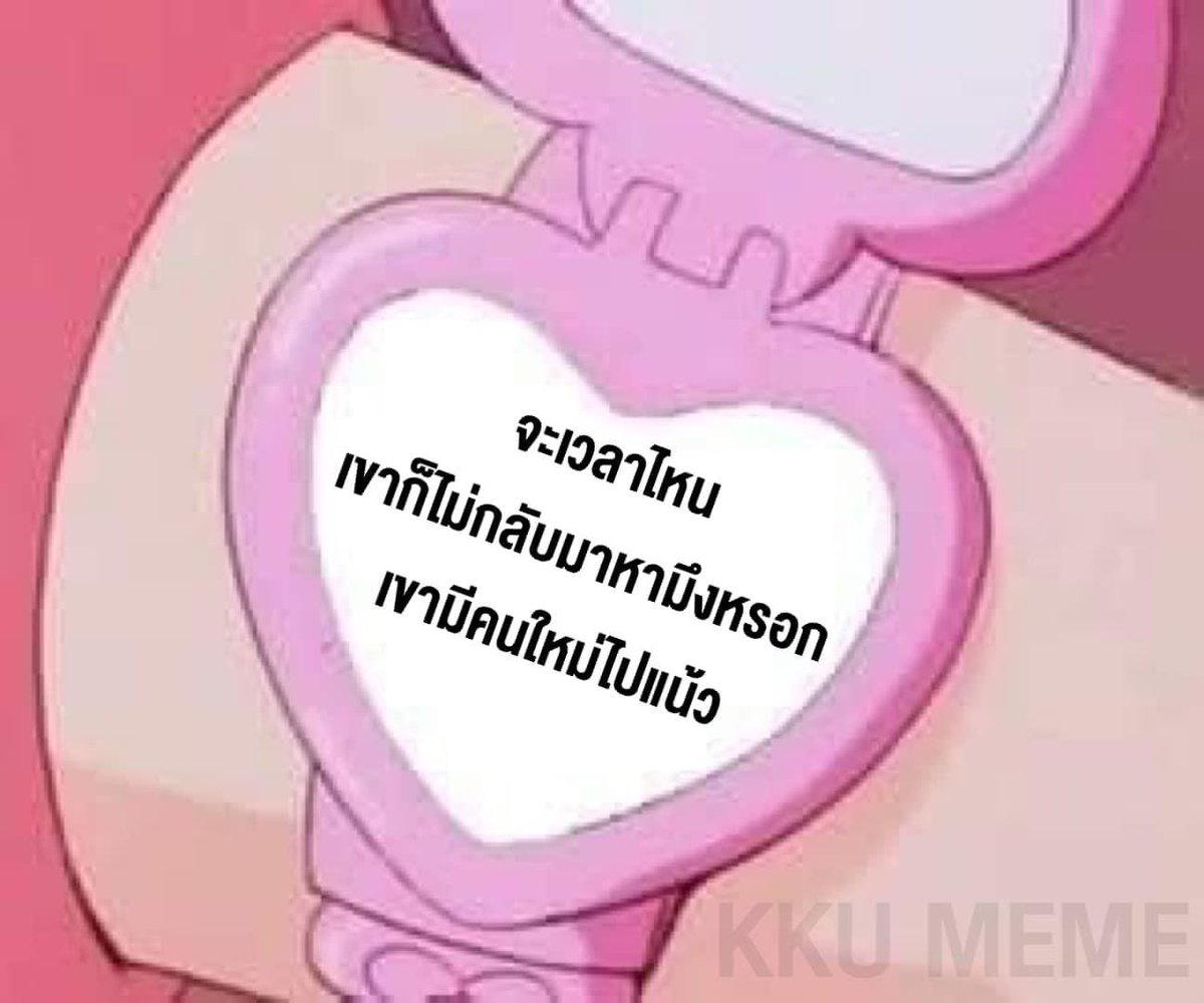 KKU Meme tweet media