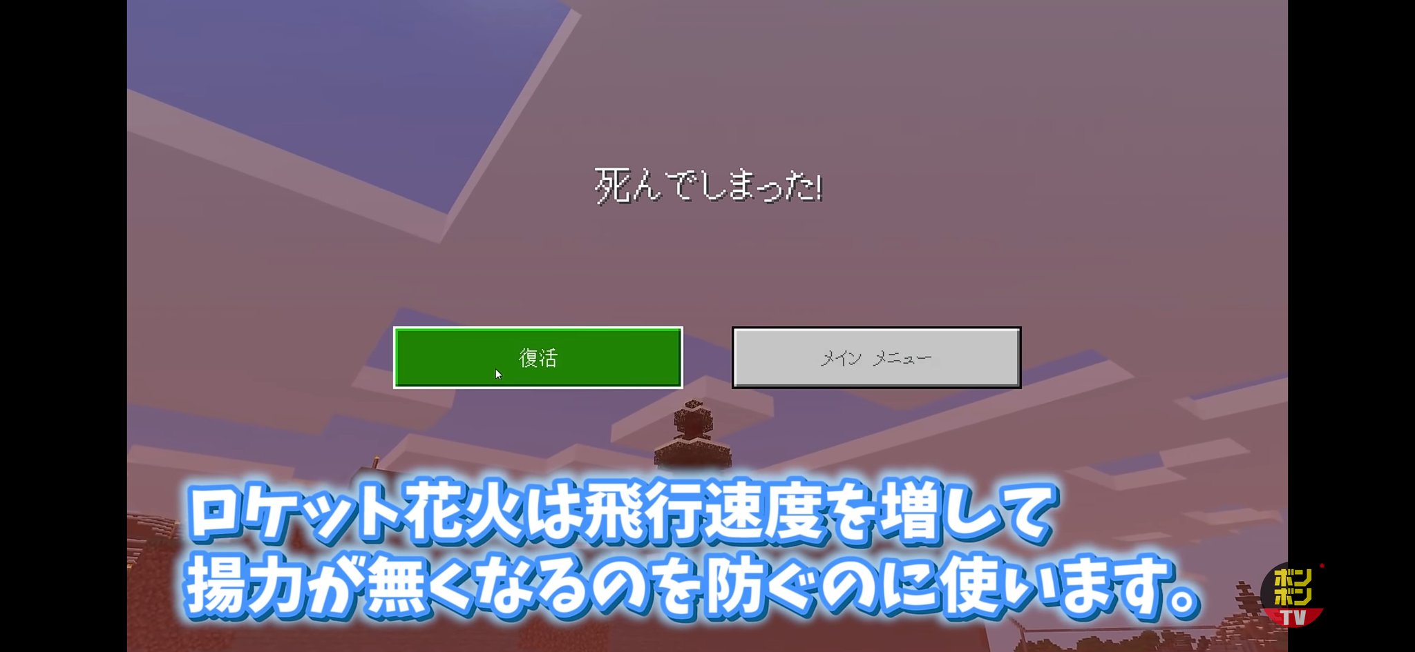 シルフ 今日のいちなる動画 マイクラ 翼をつけて空を飛んでみたら最高だったァァァ マインクラフト エリトラ 空を飛ぶ装備 凄い楽しそう 僕も一応 使ったことはあるんですが 本格的に使ったことがないので またやってみたいです