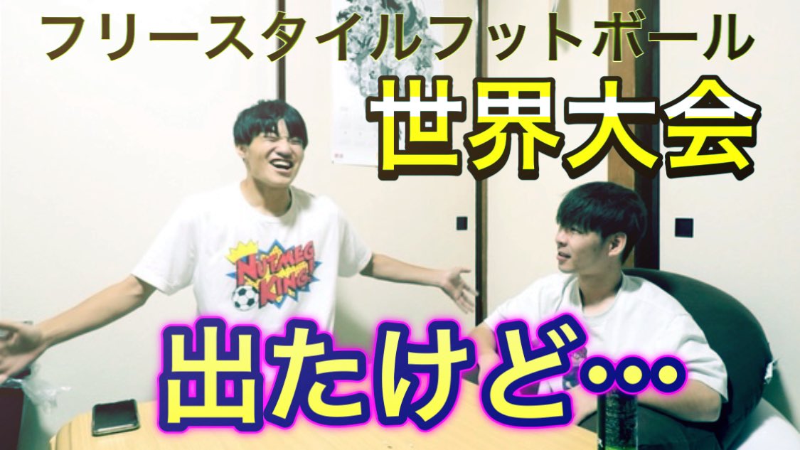 FREESTYLE_PARK's tweet photo. 世界大会RBSSの一次予選

オンラインバトルについて

などなど

語りましたので是非見てね。

https://t.co/5mki6Z5uUv https://t.co/6xkrKOZH00