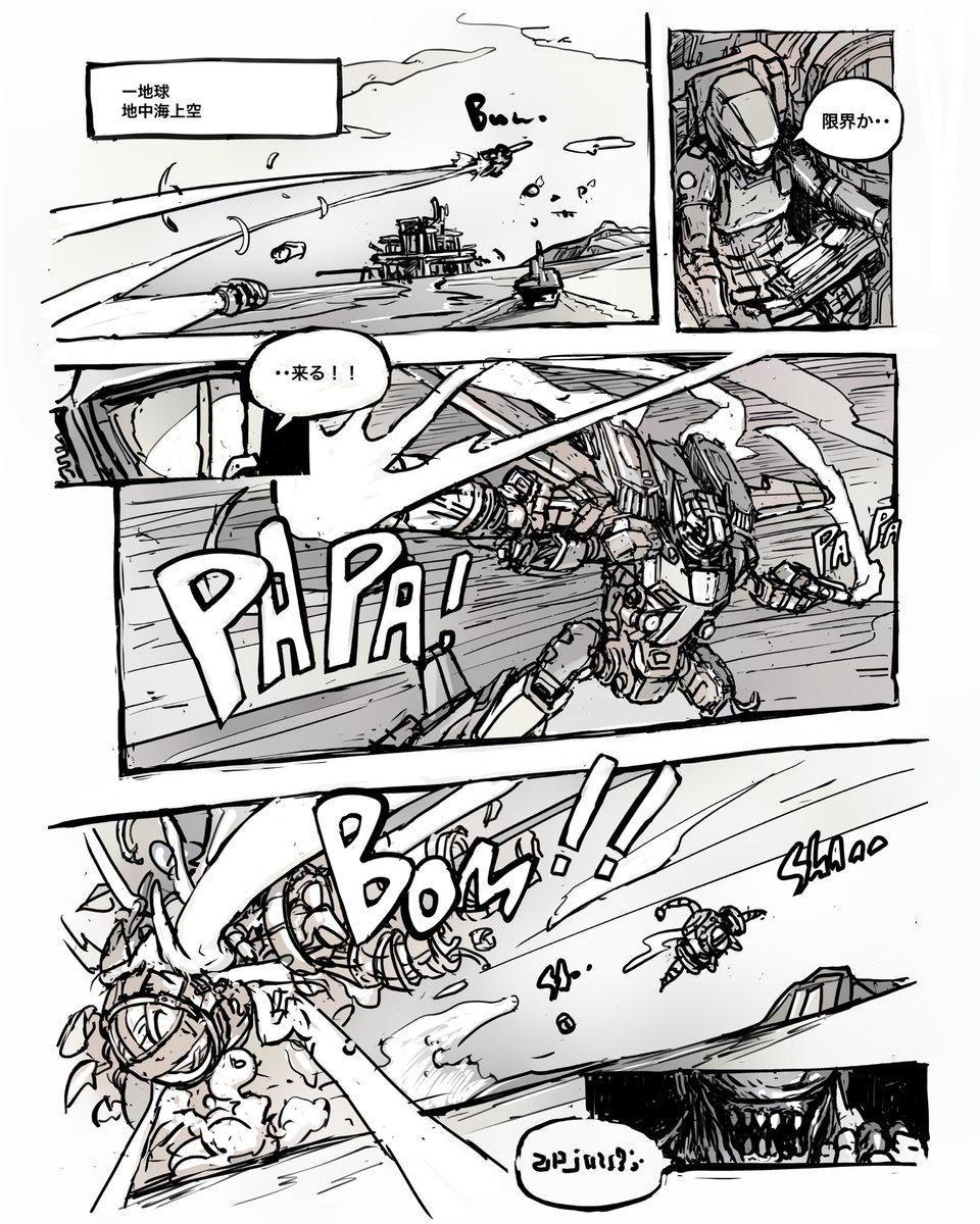 コミック描き足し版、その1です。

#ダイアクロン #diaclone #manga 
