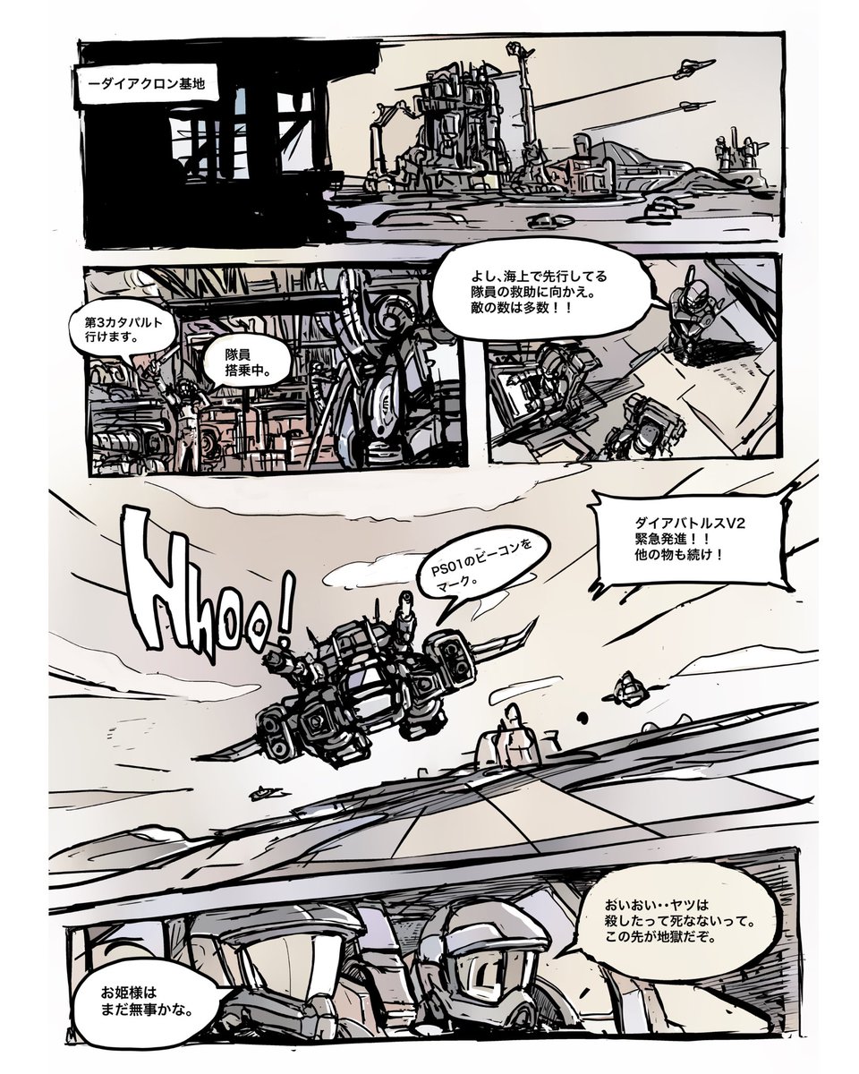 コミック描き足し版、その1です。

#ダイアクロン #diaclone #manga 