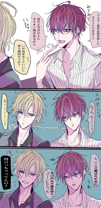ふにょすけ Kn さんの漫画 59作目 ツイコミ 仮