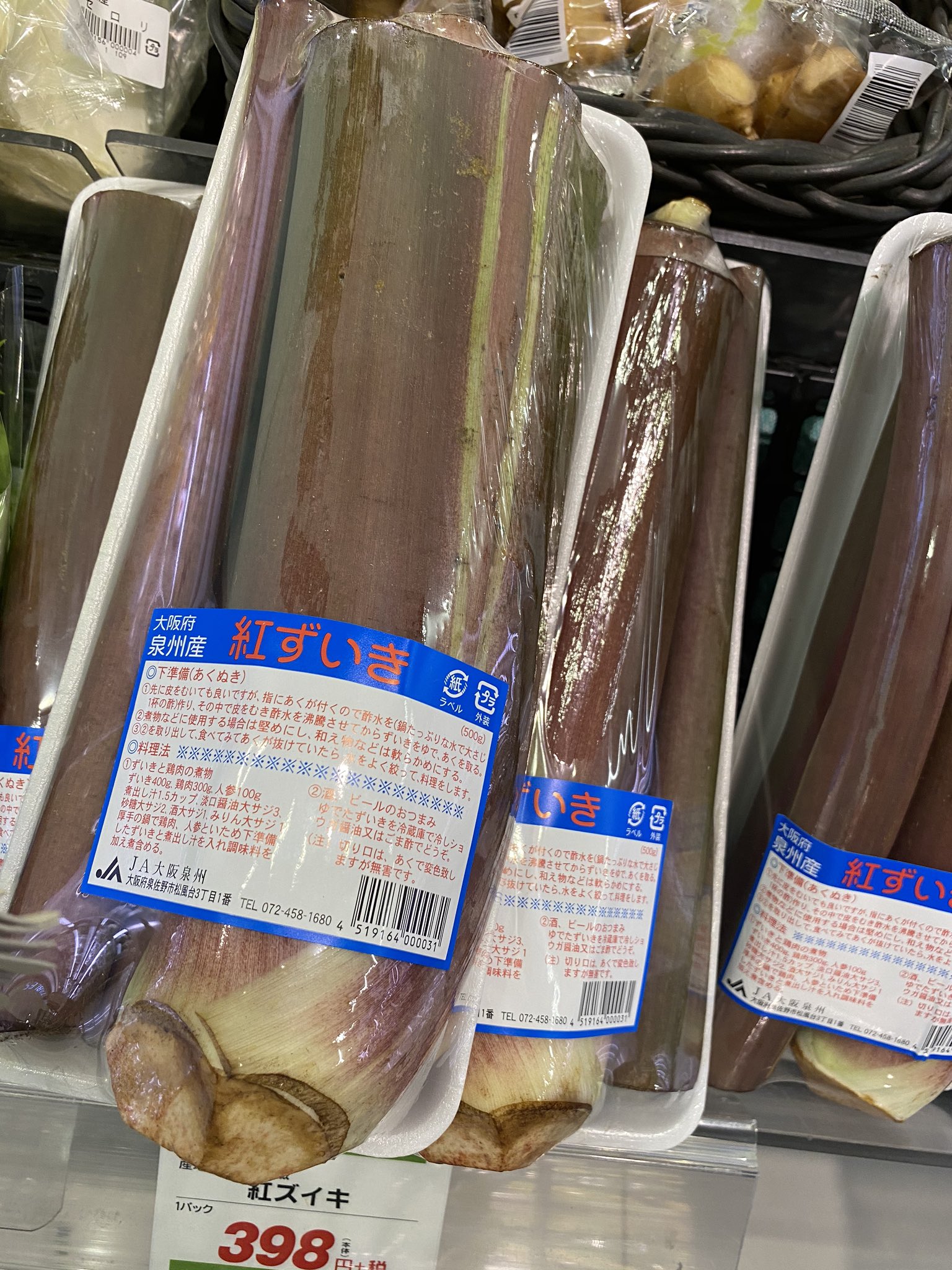 しゃばけ 歓喜鞭 Shouka U 因みに ずいき張り形を挿入すると むず痒くなるそうです その痒み止めには 唾液が効くそうです 俗説ですが Twitter