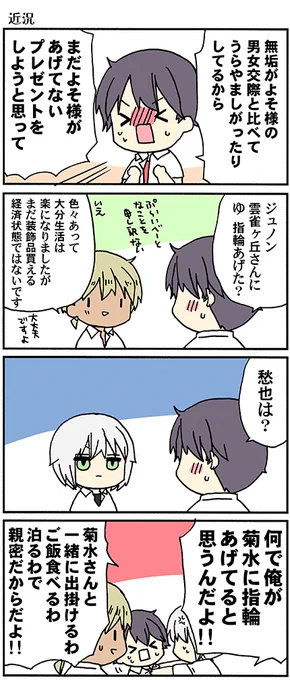 そんな感じでようかいらくがきまんがラストです。今までありがとうございました☺️(高津カリノ #俺の彼女に何かようかい 