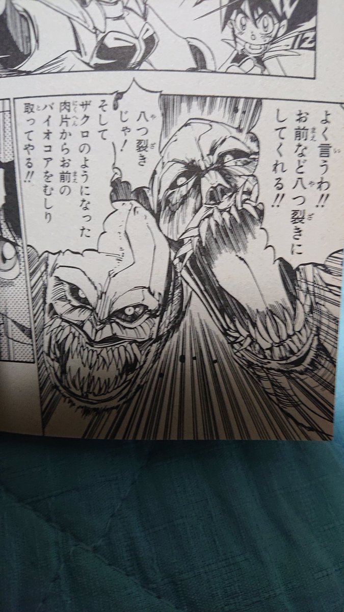 天神 天下 A Twitter 西川先生でゲッターなら 偽書ゲッターロボ ダークネスを読むべきでしょう ウィンヴルガに負けず劣らず 可愛い子もエロい所もロボが格好いい そして 残虐行為に容赦なしですよ おすすめしますｗ