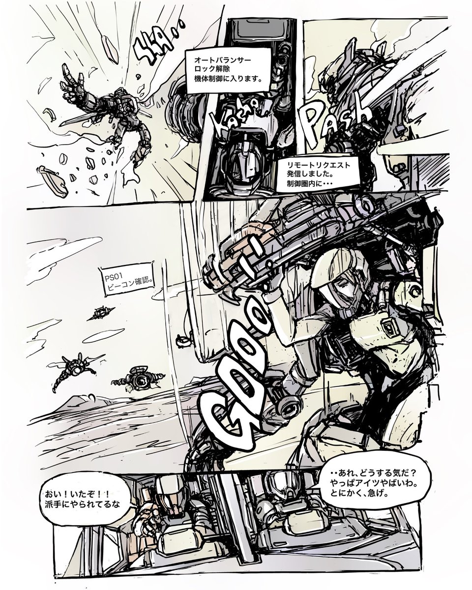 描き足し版その2です。
ここはちょっとトーンが淡いので、もう一回影を追加するかも・・
#ダイアクロン #diaclone #manga 