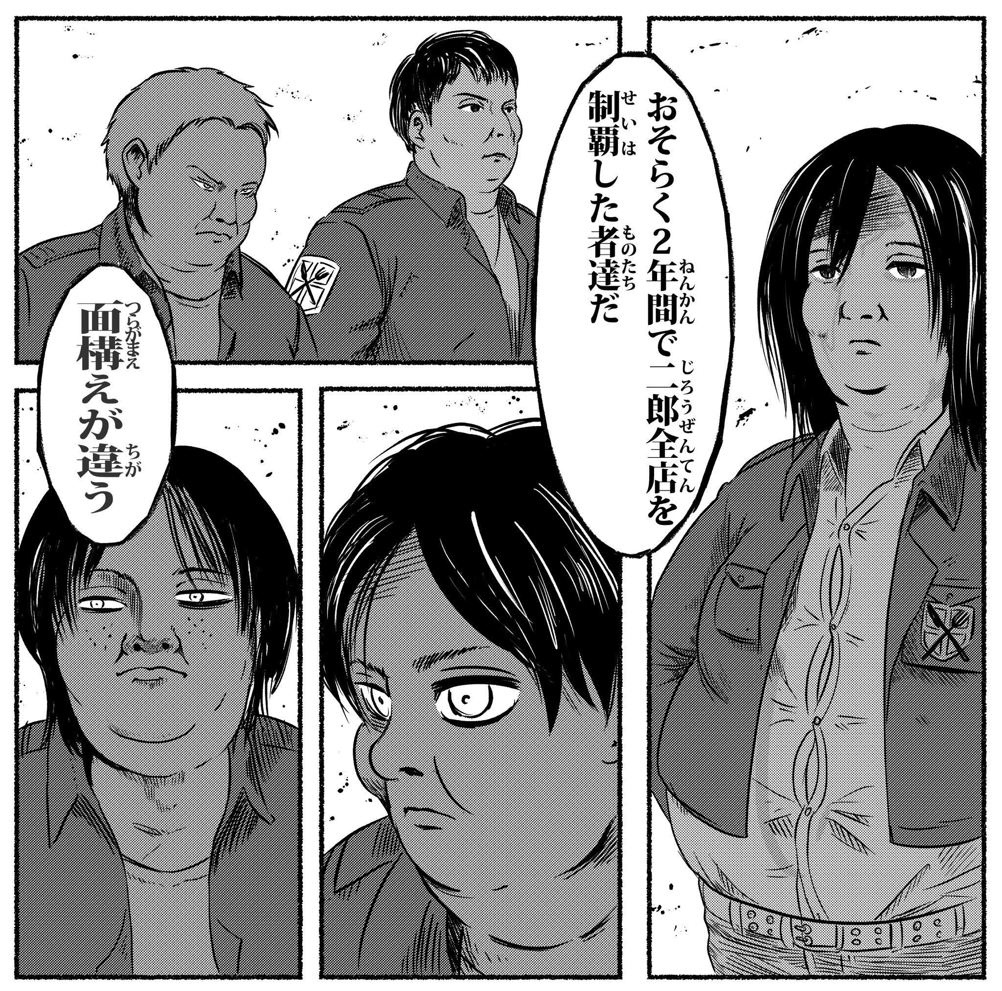 意識の高いデブ 面構えが違う 意識の高いデブ 面構えが違う
