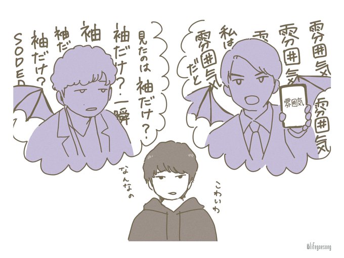 袖袖魔神とフインキ魔神

#MIU404 
#MIU404イラスト企画 