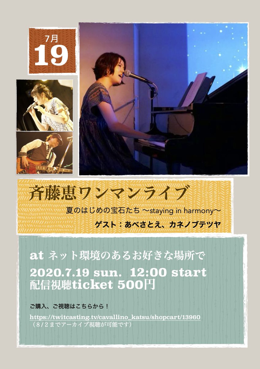 斉藤恵