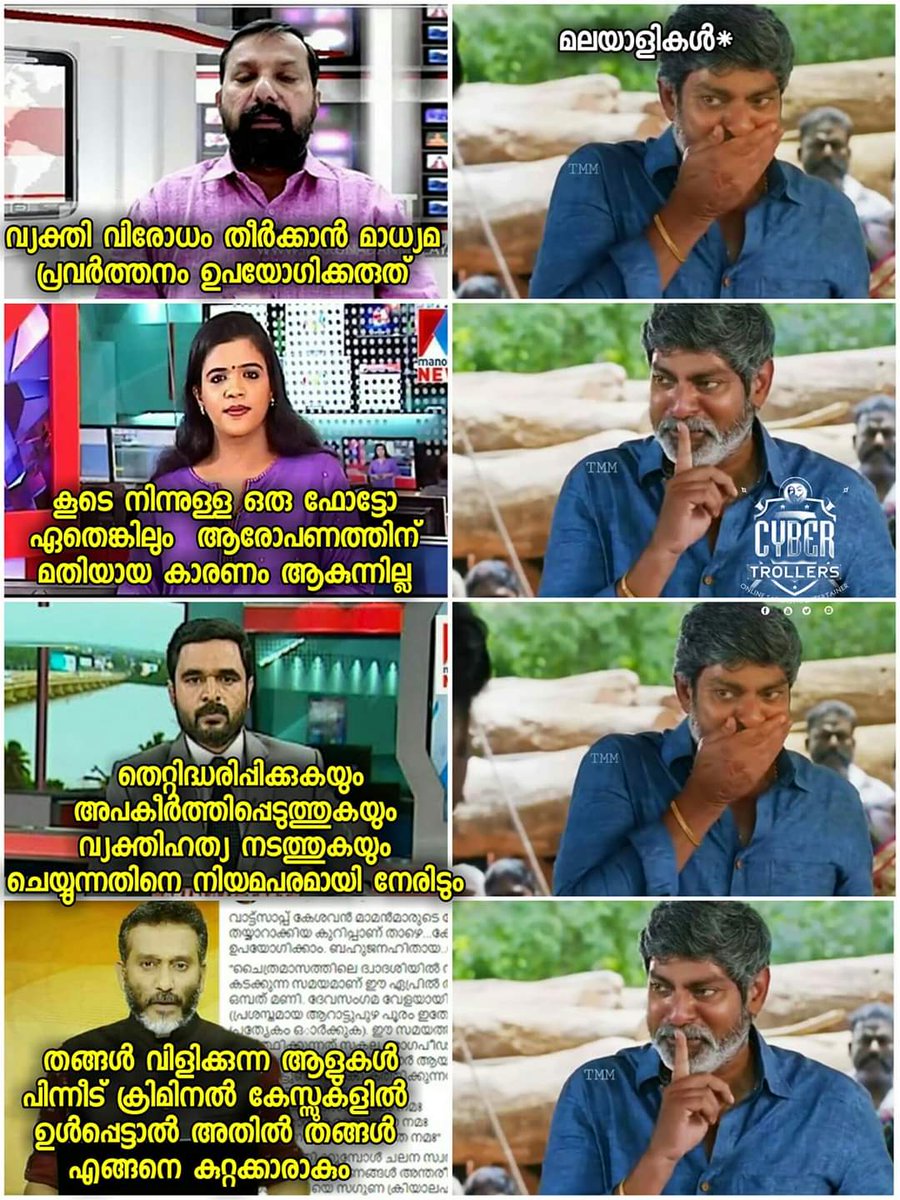 CyberTrollers's tweet photo. തിരിച്ചറിവുകൾ നല്ലതാണ് മാധ്യമങ്ങൾക്ക്.. . 😏😏

©KPV
@a_ayyappadas
@shajanscaria @shaniprijijose1
#Politics #CurrentAffairs
@manoramanews 
@tvjanam https://t.co/1V628P8Bzy