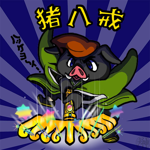 Twoucan 西遊記 の注目ツイート イラスト マンガ Twoucan 西遊記 の注目ツイート イラスト マンガ