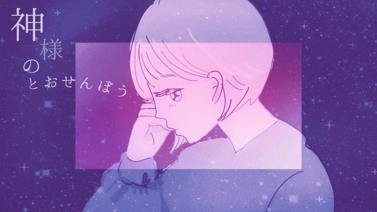 sonnatoki_'s tweet photo. 【オリジナル曲公開中🌉】
神様のとおせんぼう / そんな時、

ぜひチャンネル登録もお願いします！

▼YouTubeはこちら
https://t.co/7rHeH80ZR5 https://t.co/OQtm1qzNWQ