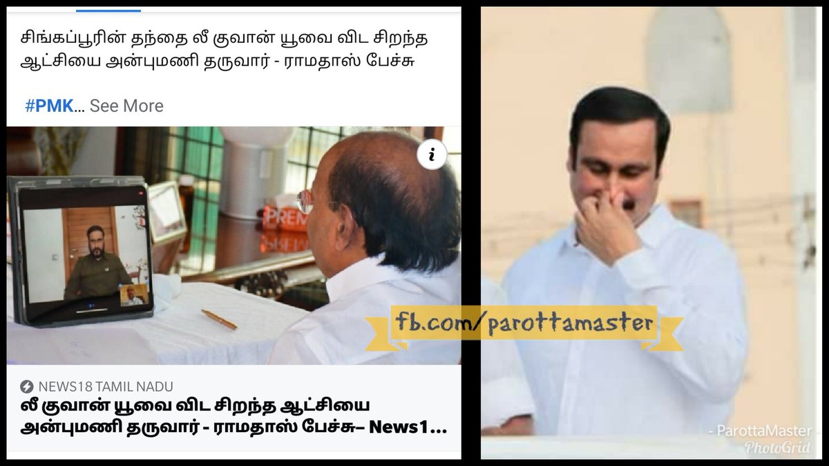 parotta_master's tweet photo. #32YearsofPMK https://t.co/2rdN9gartJ