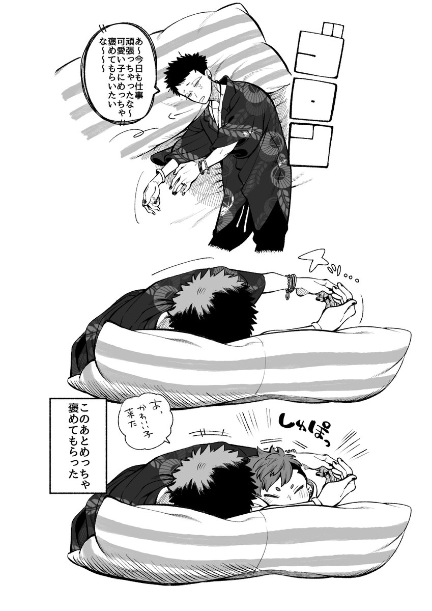 創作BL
疲れた眠の洋チャレンジ 