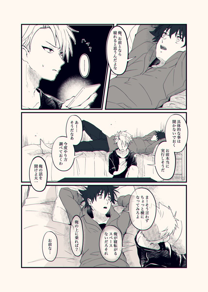 ラスエボ見た後にずっとこねまわしてた太一とヤマトのはちゃめちゃに強い幻覚です。ヤマ太か太ヤマか正直わかんないので毎回じゃんけんとかで決めてくれって思う。 