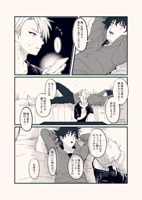 ラスエボ見た後にずっとこねまわしてた太一とヤマトのはちゃめちゃに強い幻覚です。ヤマ太か太ヤマか正直わかんないので毎回じゃんけんとかで決めてくれって思う。 