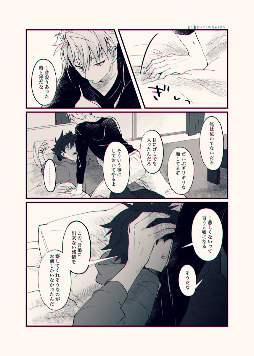 ラスエボ見た後にずっとこねまわしてた太一とヤマトのはちゃめちゃに強い幻覚です。ヤマ太か太ヤマか正直わかんないので毎回じゃんけんとかで決めてくれって思う。 