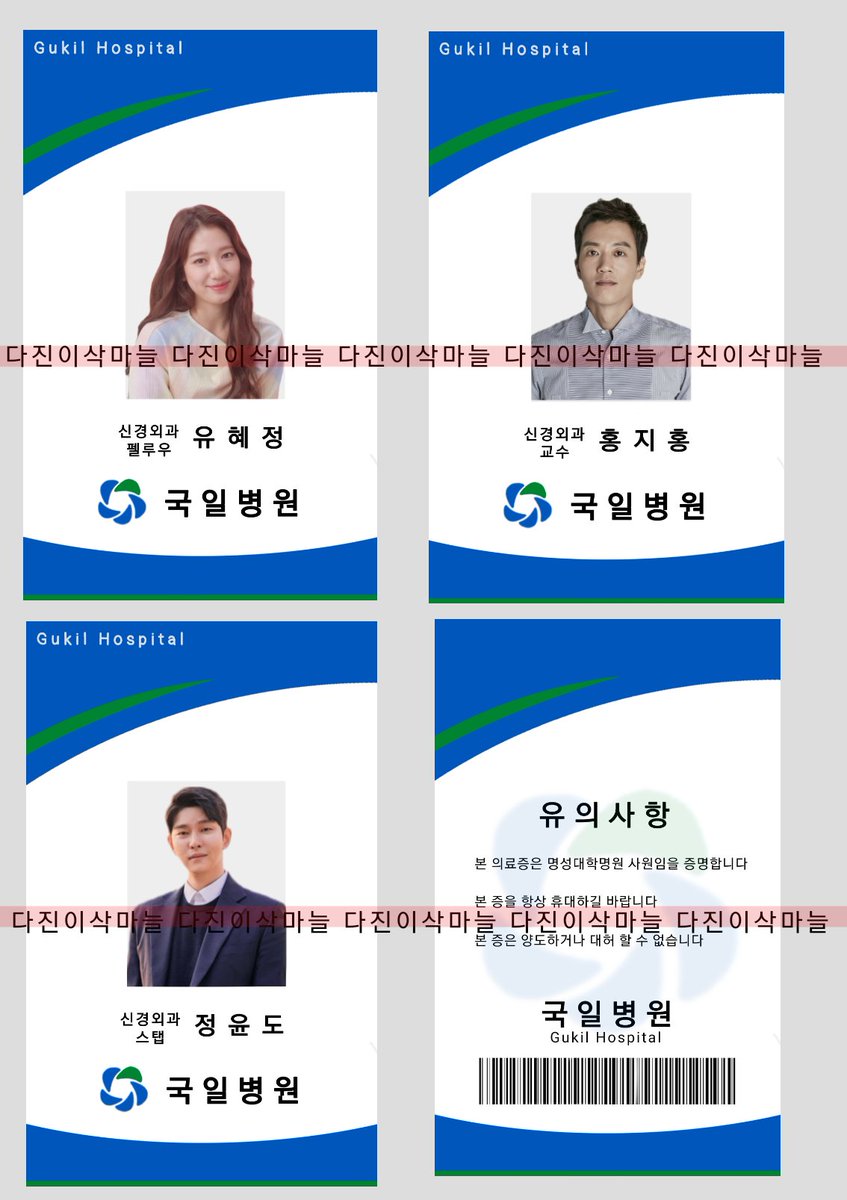 [지나간 증도 다시보자 시리즈] #사이코지만괜찮아 #닥터스 #번외수사 #문강태 #김수현 #유혜정 #홍지홍 #정윤도 #차태현 #진강호 #드라마굿즈 ※문의...