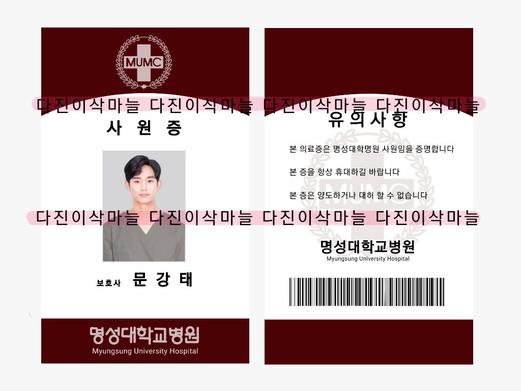 [지나간 증도 다시보자 시리즈] #사이코지만괜찮아 #닥터스 #번외수사 #문강태 #김수현 #유혜정 #홍지홍 #정윤도 #차태현 #진강호 #드라마굿즈 ※문의...