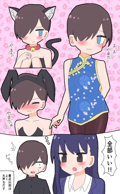 京ちゃんに女装をさせよう!(妄想で)#僕ヤバ 