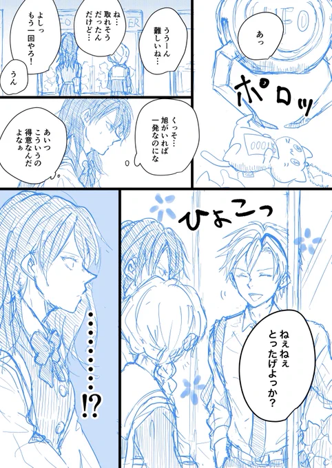 【創作漫画】お嬢の事情 ⑦
事情のあるお嬢と、事情のあるお嬢(♂)のお話。

#創作漫画
#漫画が読めるハッシュタグ
モテ期(?)到来。 