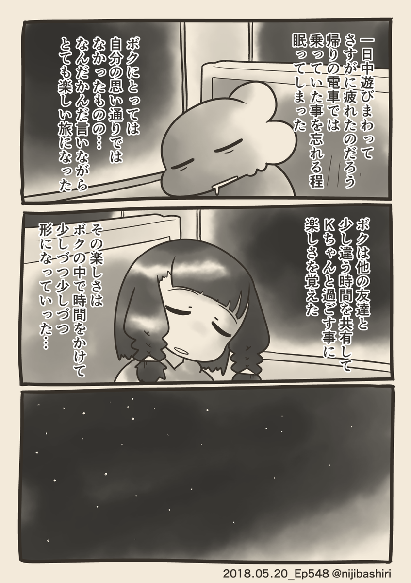 iさん登場。当時の女子への印象はとにかく体が大きい事でした。あとなかよしの付録のペンとペンケース持ってる事。 