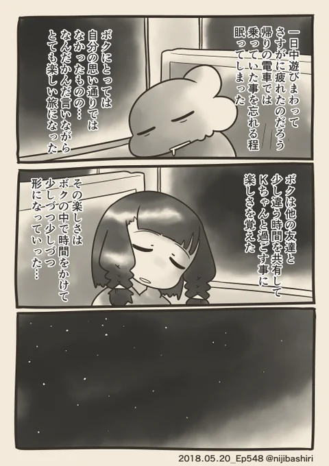 iさん登場。当時の女子への印象はとにかく体が大きい事でした。あとなかよしの付録のペンとペンケース持ってる事。 