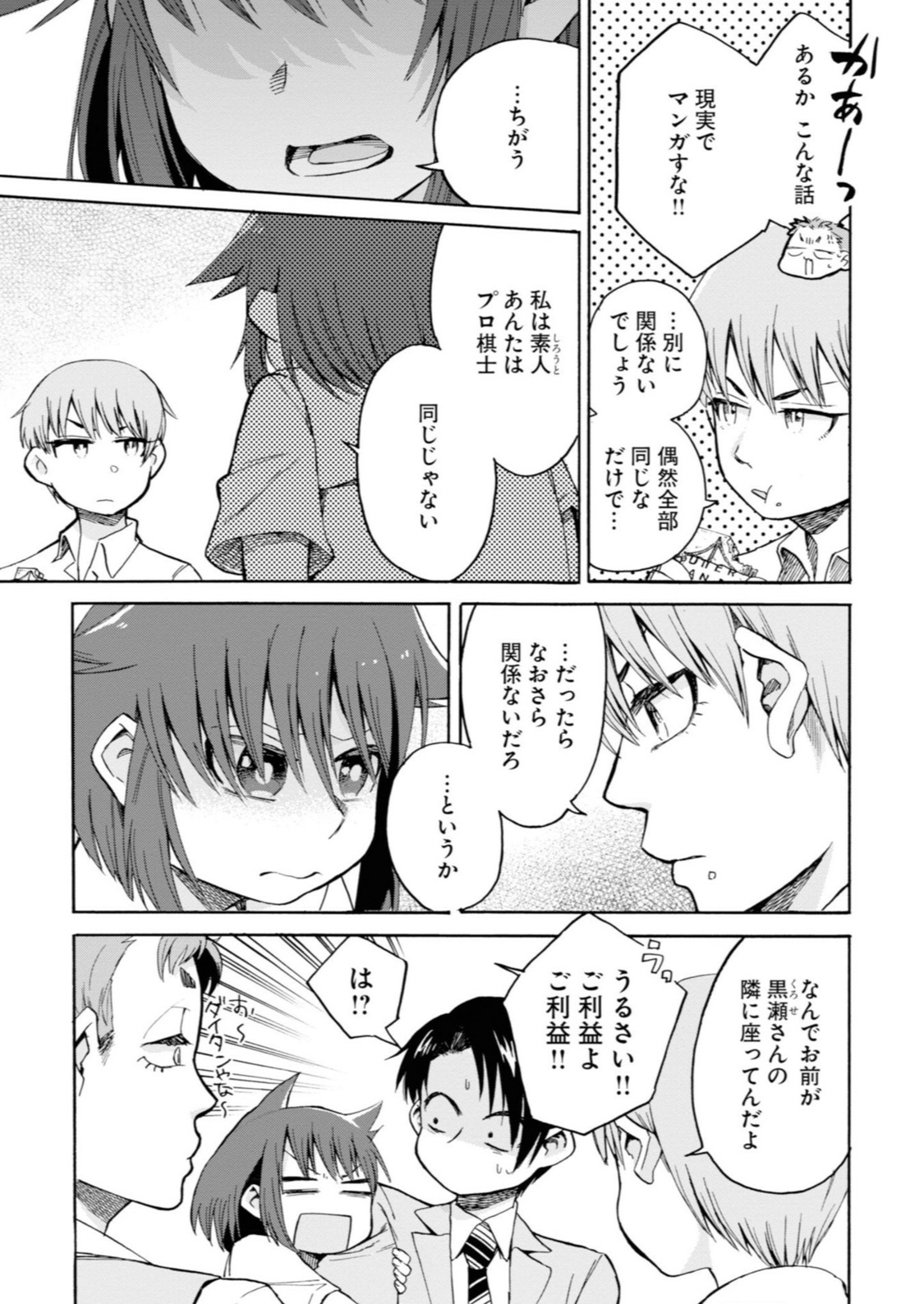 松本 渚 盤記者 今日の新棋聖の会見を見て 最年少棋士の設定を受け継がせてもらったウチの凱右典には絶対出来ないな と思った 本当によく出来た人だあ 3 将棋めし