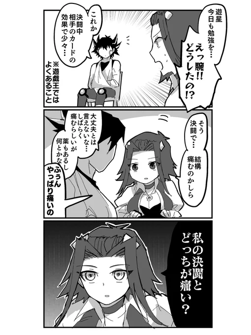 何にでも嫉妬するアキさん 