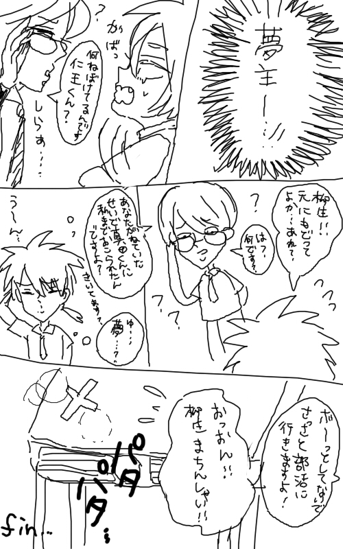 ⑦～完～ 
