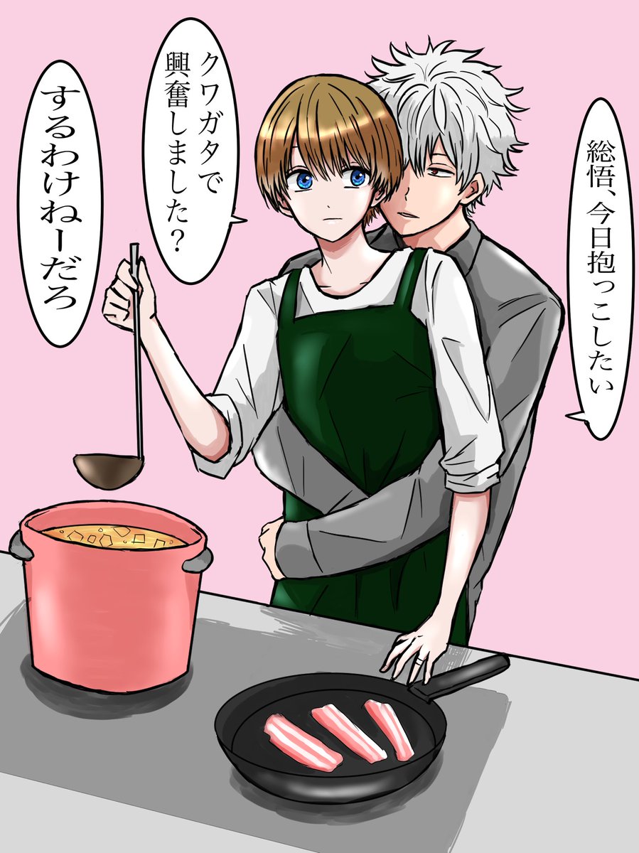 昨日に引き続き夫婦銀沖ちゃん。ありさわさんの銀沖小説の抱っこっていう表現が好きすぎて描いちゃった 