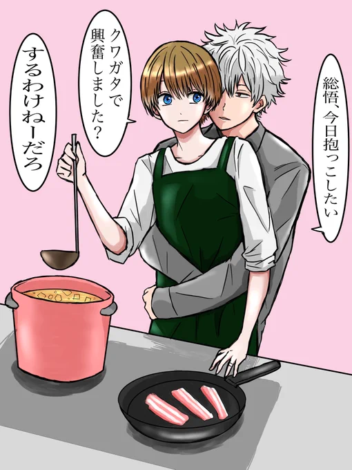 昨日に引き続き夫婦銀沖ちゃん。ありさわさんの銀沖小説の抱っこっていう表現が好きすぎて描いちゃった 