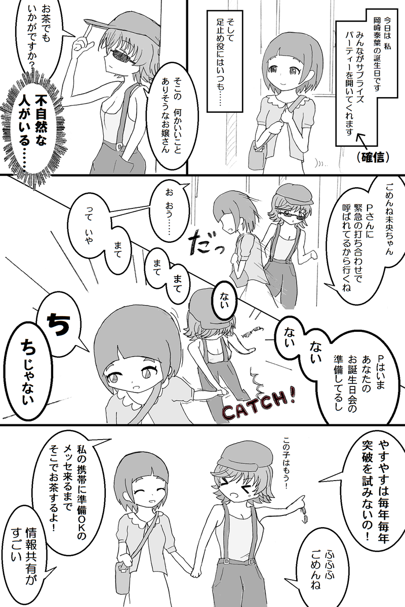 誕生日でいつもよりテンションが高い泰葉と
手を焼かされる未央です
#岡崎泰葉生誕祭2020 
