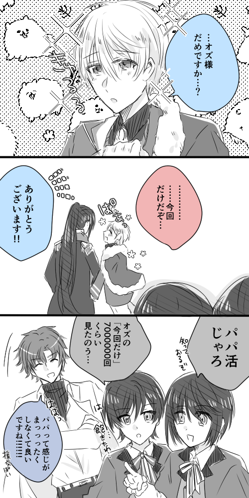 オズアサと言いたい放題スノホワフィ 