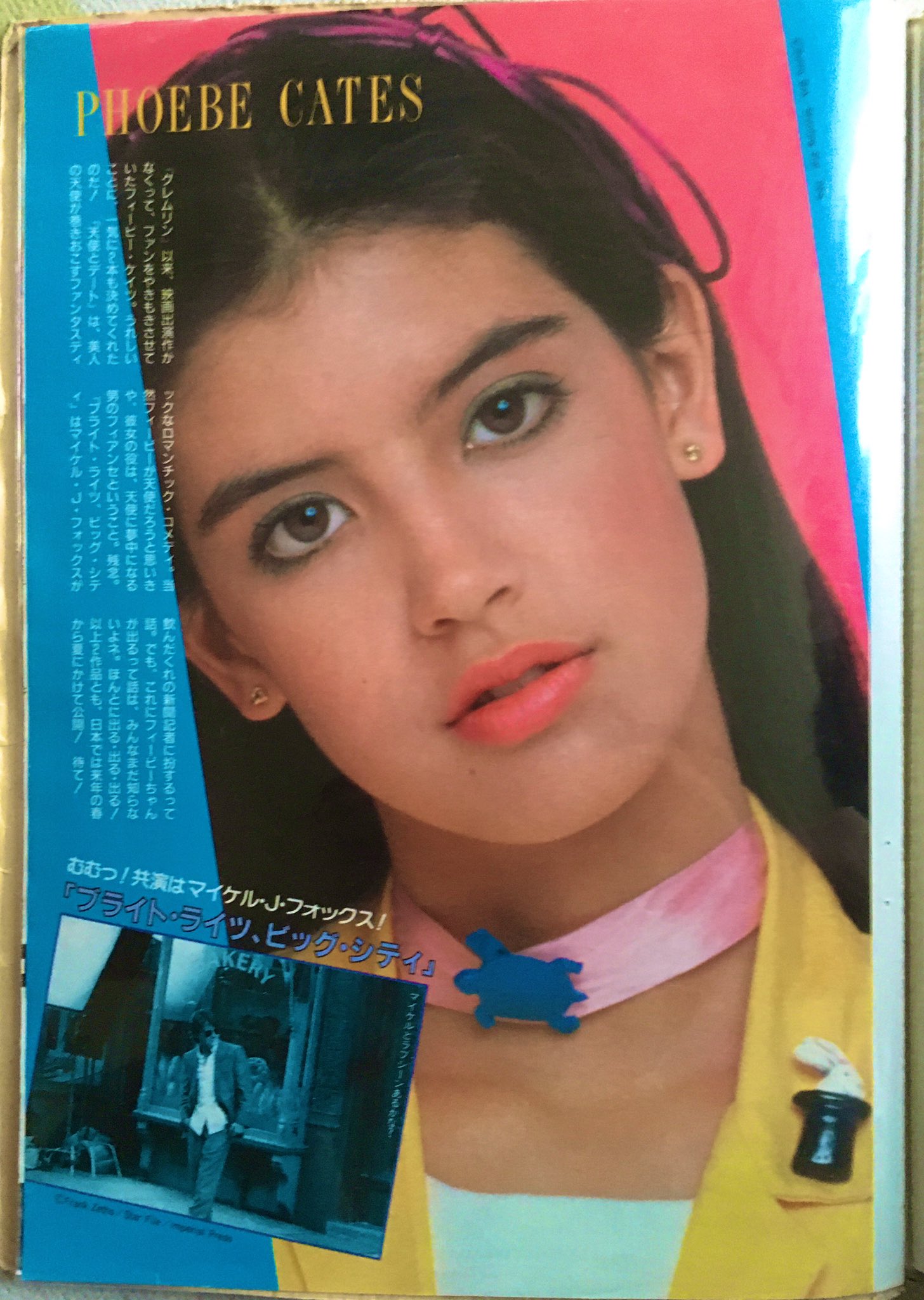 びすたま フィービー ケイツ ロードショー切り抜き 今見てもかわいい 若い人は知らないかな T Co Dhbt1tkz7i Twitter