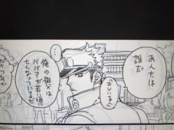 まごじじを描いている🤔 