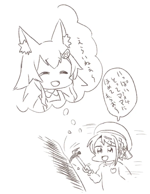 かわいい

#生スバル 