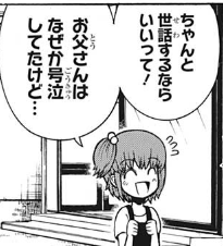 んあーっ今気付いたけどモリキングのお隣の花井桜ちゃんの両親、焼野原塵の花井ユリ子ちゃんと吉丸じゃん。10話の時のリアクションも、お決まりのギャグだと思ってたけど、ユリ子ちゃんと吉丸ならそういう反応するだろうなってスッと入る。こいうの、めちゃくちゃ嬉しくなるな。 #wj32