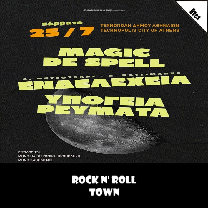 RockNRollTown's tweet photo. Οι @Magic_de_Spell 🤘🏻, Ενδελέχεια 🤘🏻, και τα @YpogeiaRevmata 🤘🏻 live στην @technopolis_coa 📍! 🔜

▶ https://t.co/gdqfD3Nvrg

#RnRT #Lives #MagicDeSpell #Endelexeia #YpogeiaReumata #Technopolis #Athens #Greece #GoodHeart #Rock #Music https://t.co/6vuXCEy07L
