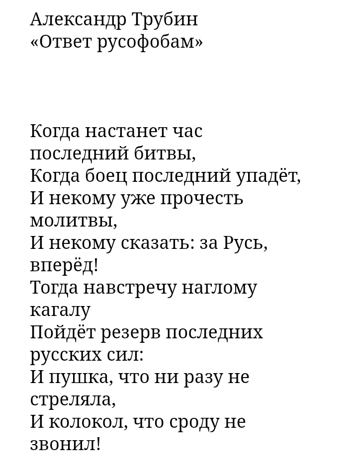 AVPashenko's tweet image. #простите
Тогда навстречу наглому кагалу
Пойдёт резерв последних русских сил:
И с северных земель отряд шаманов
И церковь, что ни разу не Кирилл