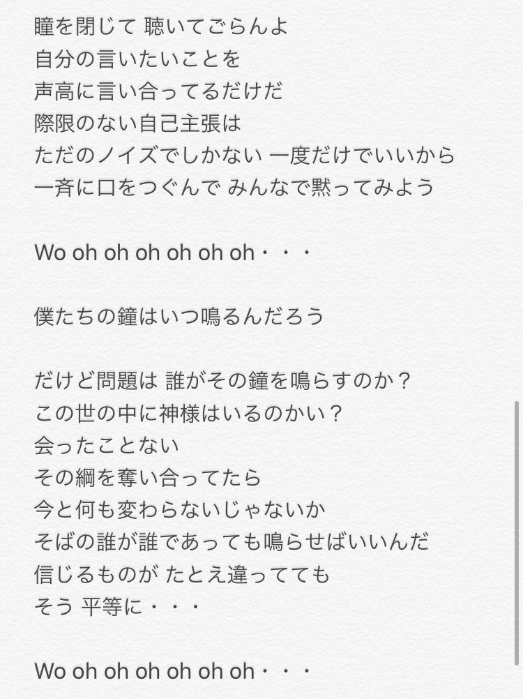 おーぎゅー 秒速 坂道 司法書士 歌詞がありがた過ぎる 一刻も早く 歌詞を確認したかった Twitter