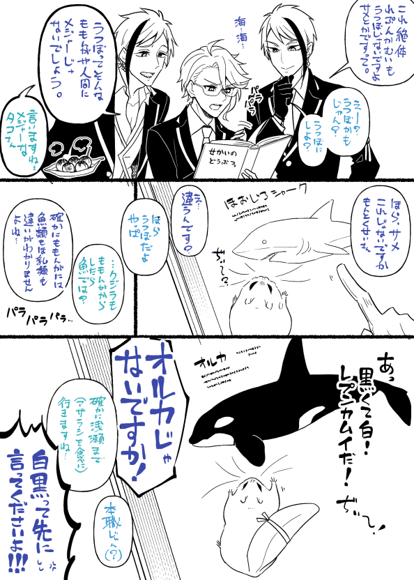 もんとくせいと飛行と海んちゅ3おわり=^・ω・^=カムイにはカムイをぶつけるんだよ 