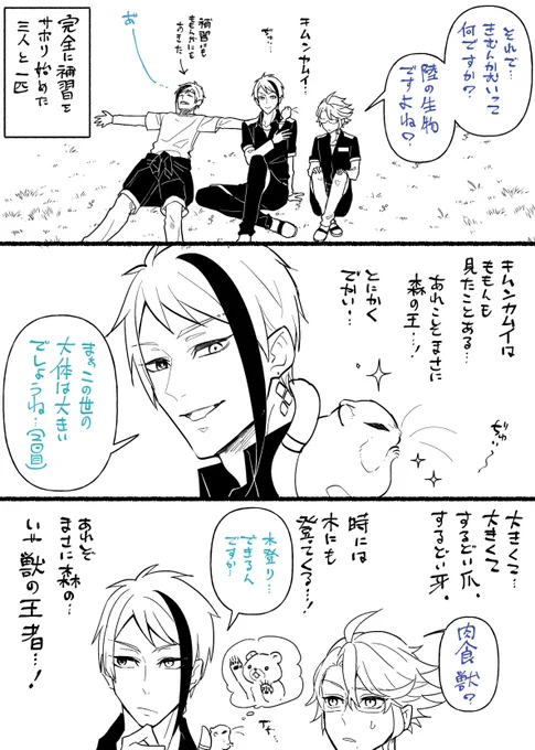 もんとくせいと飛行と海んちゅ3おわり=^・ω・^=カムイにはカムイをぶつけるんだよ 