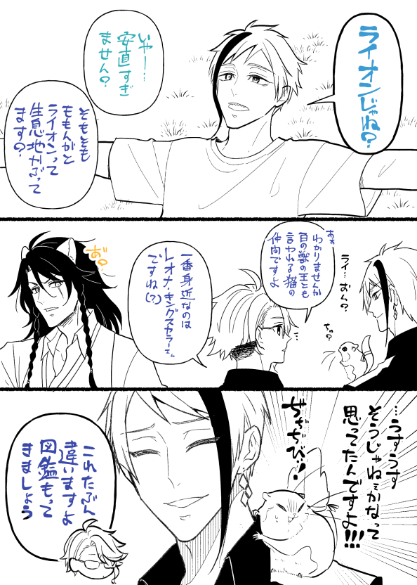 もんとくせいと飛行と海んちゅ3おわり=^・ω・^=カムイにはカムイをぶつけるんだよ 