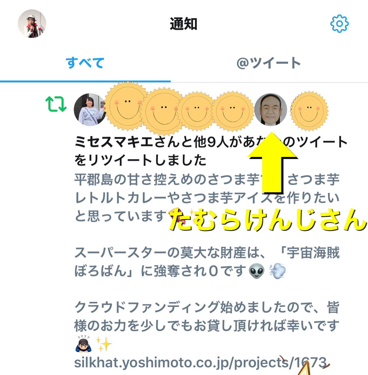 たむけん たむらけんじ のyahoo 検索 リアルタイム Twitter ツイッター をリアルタイム検索