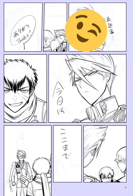 御手杵は作画迷宮入りしたのでまた明日 